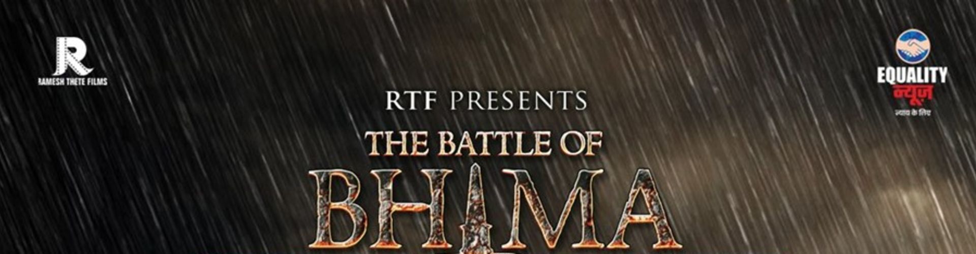 ​Arjun Rampal Unveils The Battle Of Bhima Koregaon Poster