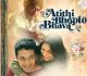 Jackie Shroff Unveils Atithi Bhooto Bhava Trailer