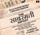 Vikrant Massey's "The Sabarmati Report" Gets a New Release Date