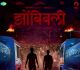 Amey Wagh unveils motion poster of his upcoming film ‘Zombivali’