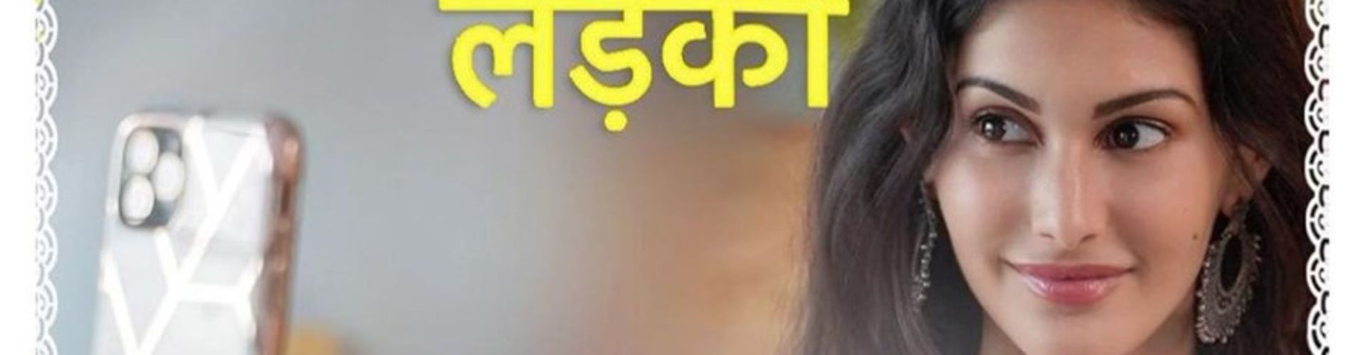 Amyra Dastur First Audiobook ‘Selfiewali Ladki’ Releases Today